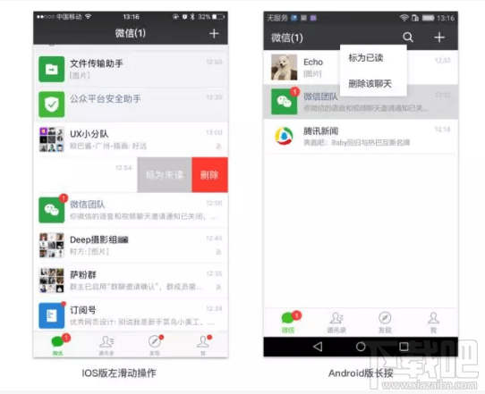 微信安卓版和苹果版有什么不同？微信安卓和苹果版区别介绍