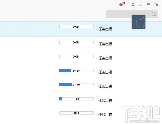 迅雷包含违规内容文件无法下载解决方法 迅雷任务出错解决办法