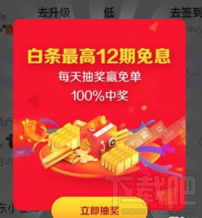 2017京东双11免息券怎么领取？双11京东12期免息券在哪领？