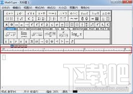 MathType怎么设置标尺单位