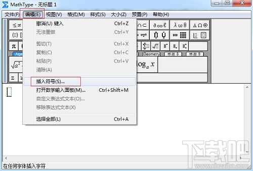 MathType交集符号太矮了怎么解决