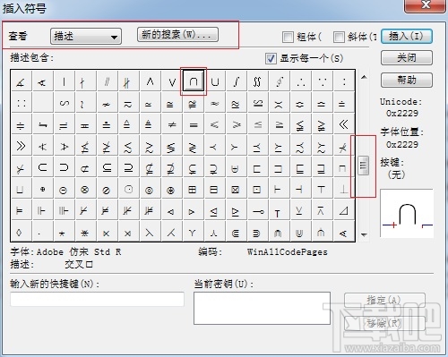 MathType交集符号太矮了怎么解决