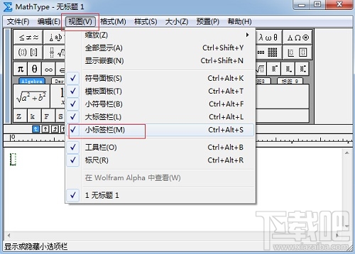 MathType小标签栏中符号找不到