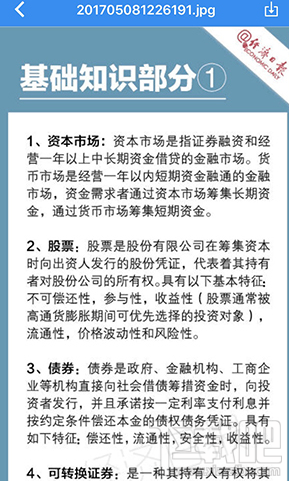 有道云笔记怎么识别图片中的文字？有道云笔记OCR功能讲解