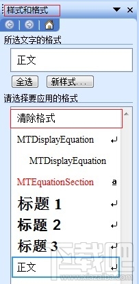 Mathtype对不齐公式下划线怎么办