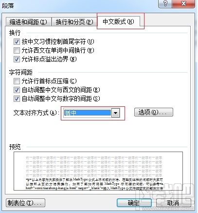 Mathtype对不齐公式下划线怎么办