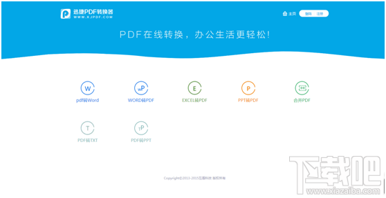 互盾pdf阅读器转换pdf怎么用