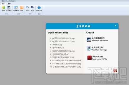 互盾ocr文字识别图片文字怎么批量提取