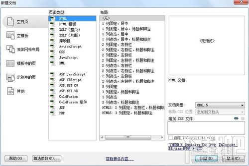 dreamweaver2017怎么重叠两张图片