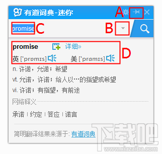 有道词典怎么用迷你查词窗