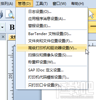 Bartender打印的条形码不能扫描怎么办