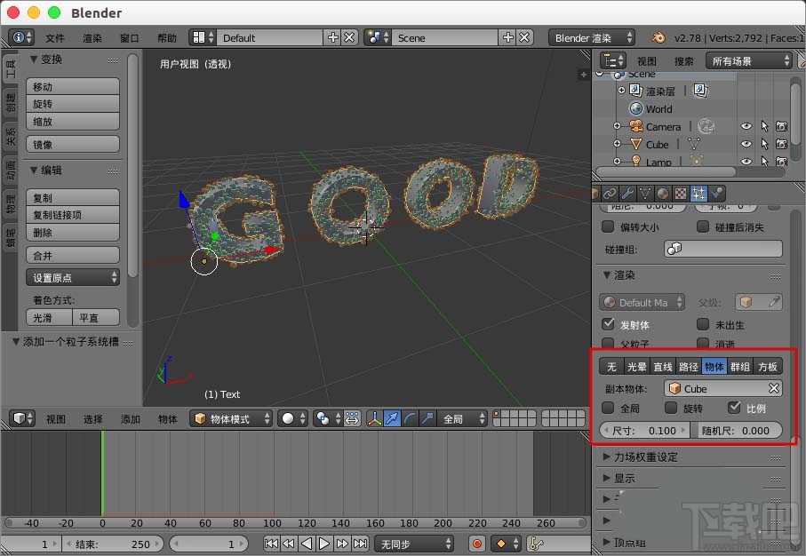 blender文字模型变碎块效果如何制作