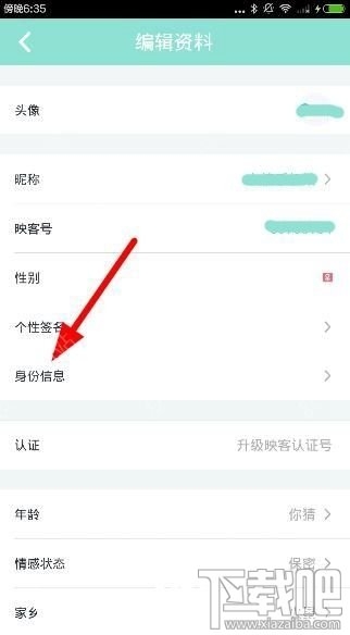 映客直播怎么申请游戏主播？