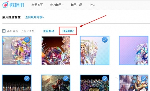 微博相册照片怎么删除？微博相册怎么删除照片