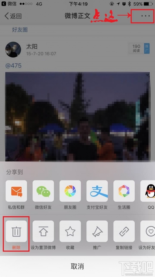 微博相册照片怎么删除？微博相册怎么删除照片
