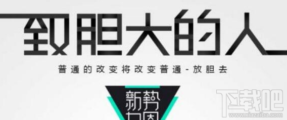 2017淘宝新势力周在哪里报名 2017年淘宝新势力周报名入口