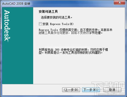 autocad2008破解版怎么用？cad2008破解安装教程