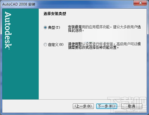 autocad2008破解版怎么用？cad2008破解安装教程