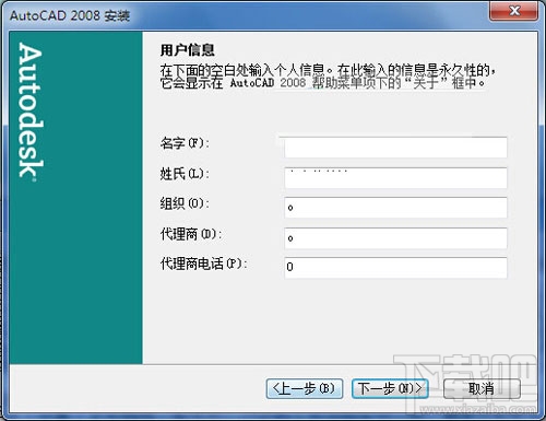 autocad2008破解版怎么用？cad2008破解安装教程