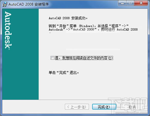 autocad2008破解版怎么用？cad2008破解安装教程