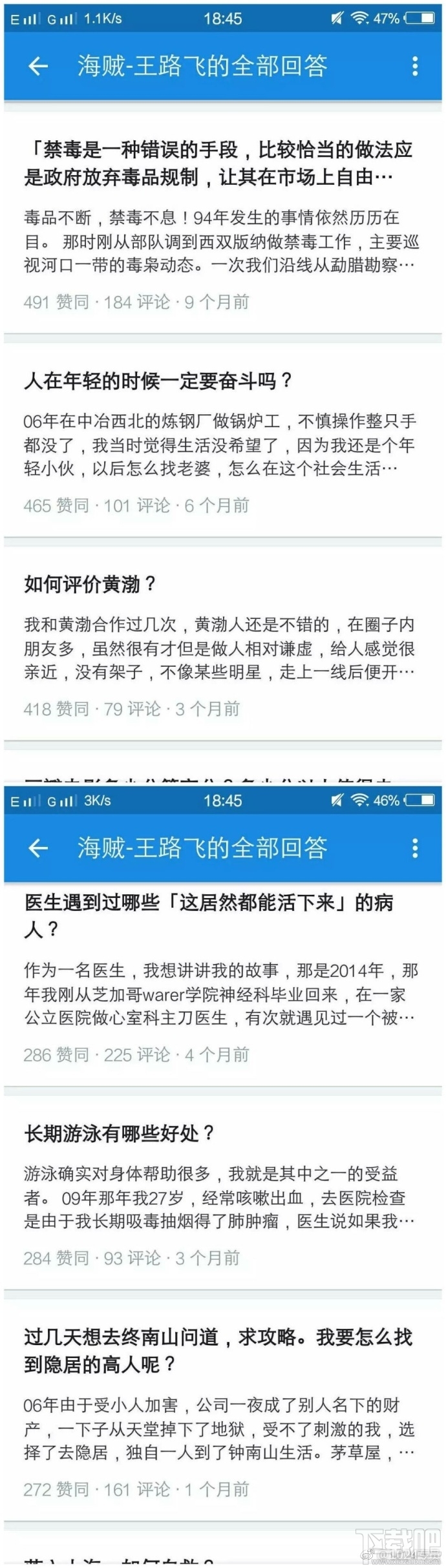 知乎的海贼-王路飞是什么情况？海贼-王路飞在知乎的全部回答