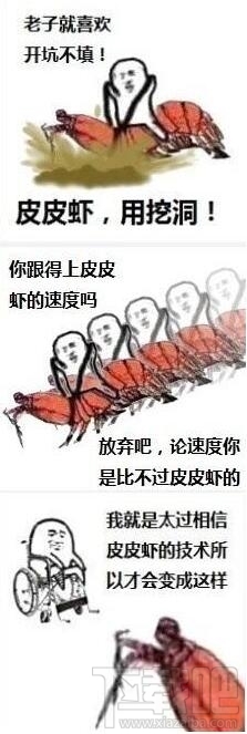 皮皮虾我们走是什么意思？皮皮虾表情包一览