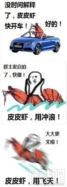 皮皮虾我们走是什么意思？皮皮虾表情包一览