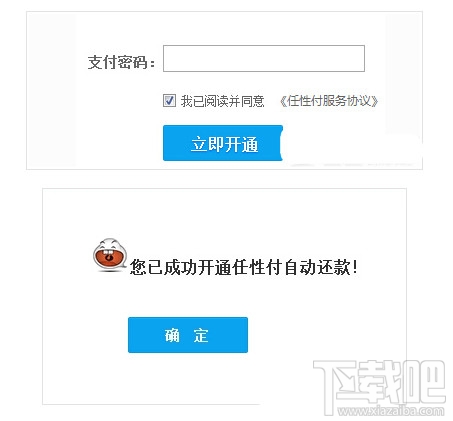 苏宁任性付怎么还款 苏宁易购app苏你任性付额度有多少