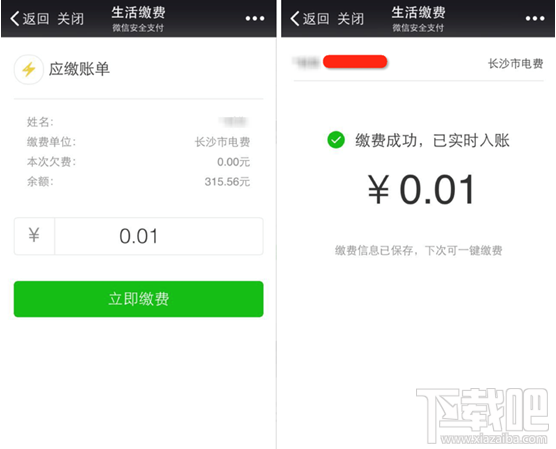微信钱包生活缴费怎么用 微信钱包如何在线交水电燃气费用