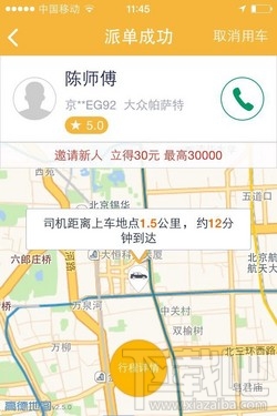 滴滴打车/Uber/易到用车/一号专车/神州专车 价格服务真人实测对比