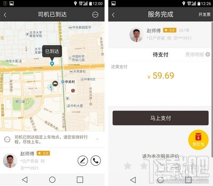 滴滴打车/Uber/易到用车/一号专车/神州专车 价格服务真人实测对比