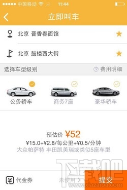 滴滴打车/Uber/易到用车/一号专车/神州专车 价格服务真人实测对比