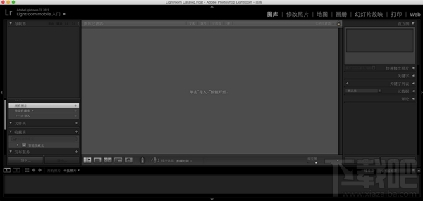 Lightroom 6 for Mac简单试用教程