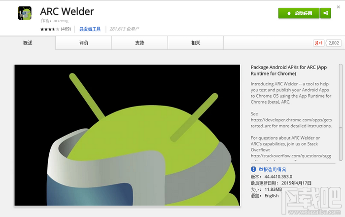 ARC Welder(App Runtime for Chrome)插件下载 附下载地址