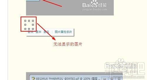 百度经验插入图片不显示怎么办 百度经验编写中图片不显示怎么办