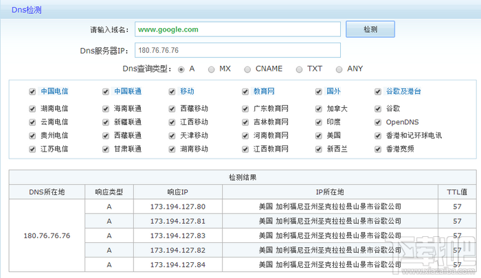 百度DNS（180.76.76.76）评测设置教程