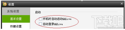 如何取消腾讯视频开机自动启动 关闭自动启动腾讯视频