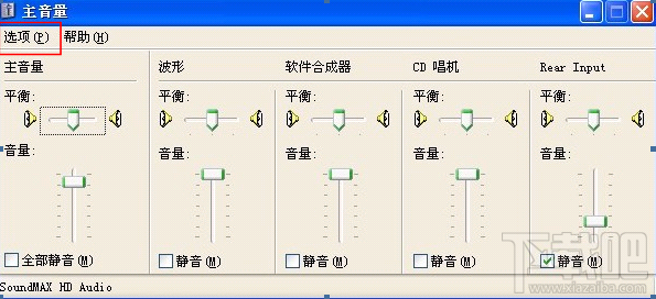 酷我k歌麦克风没声音怎么解决