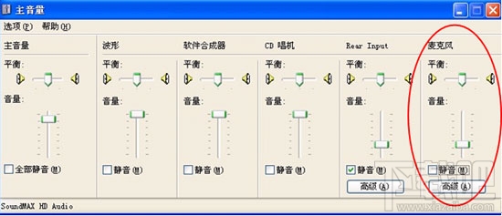 酷我k歌麦克风没声音怎么解决