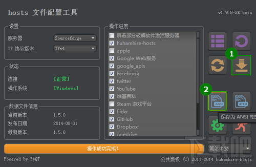 huhamhire-hosts权限问题提示要以管理员身份或根身份进入解决方法