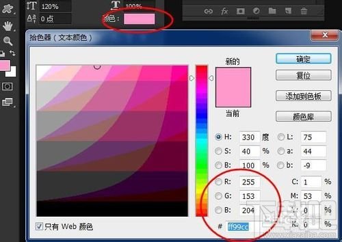 Photoshop CC怎样制作3D母亲节立体字