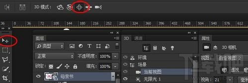 Photoshop CC怎样制作3D母亲节立体字