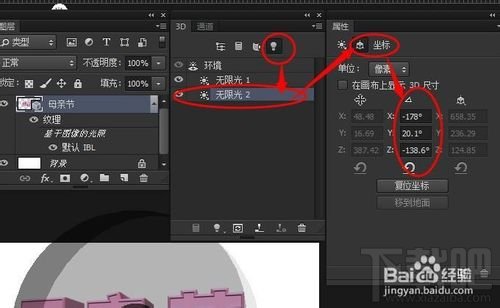 Photoshop CC怎样制作3D母亲节立体字