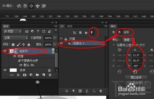 Photoshop CC怎样制作3D母亲节立体字