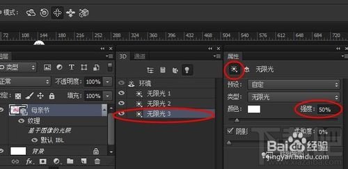 Photoshop CC怎样制作3D母亲节立体字