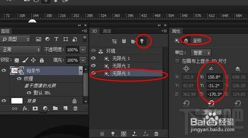 Photoshop CC怎样制作3D母亲节立体字