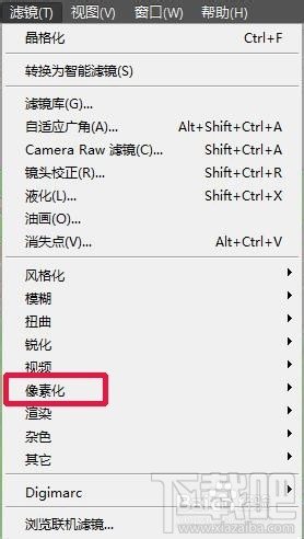 Photoshop CC怎样将图片晶格化