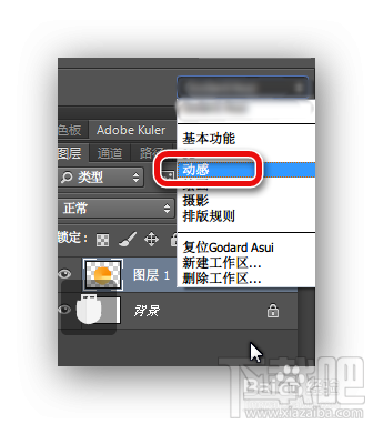 如何用Photoshop CC迅速地制作一张Loading的gif动图