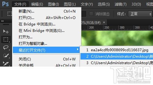 如何找到Photoshop CC打开过文件在电脑资源管理器中的位置