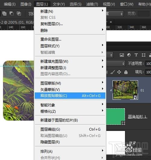 Photoshop CC中如何修改图像大小而不改变圆角半径